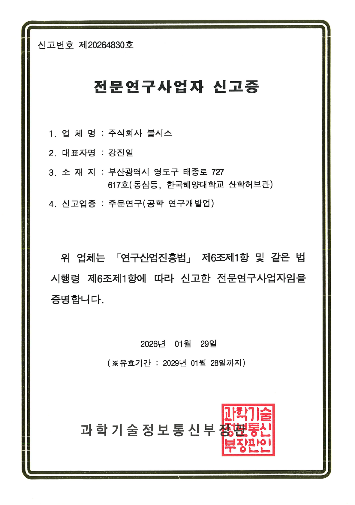인증서